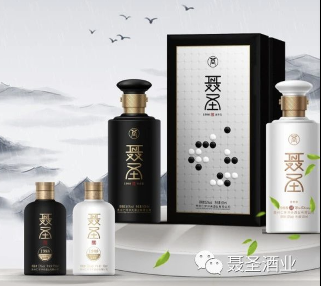 聂圣酒