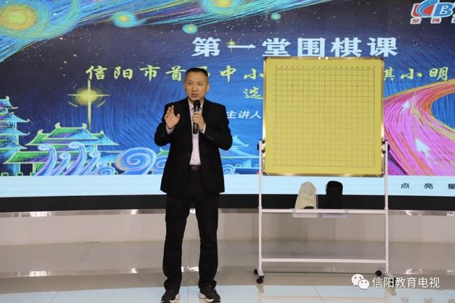 汪见虹九段为小围棋爱好者上公开课